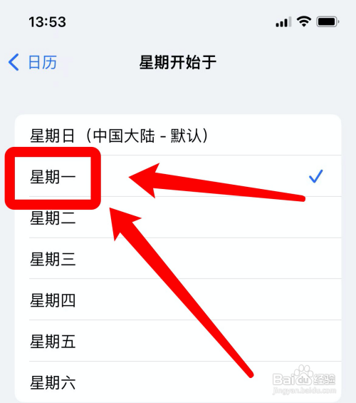 苹果如何设置星期一为每周第一天?