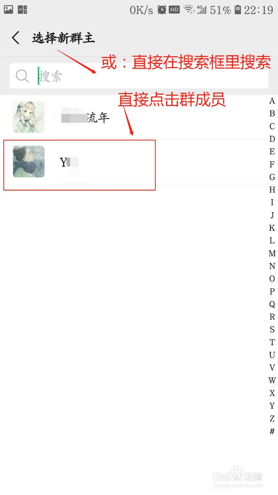 如何转让微信群群主管理权