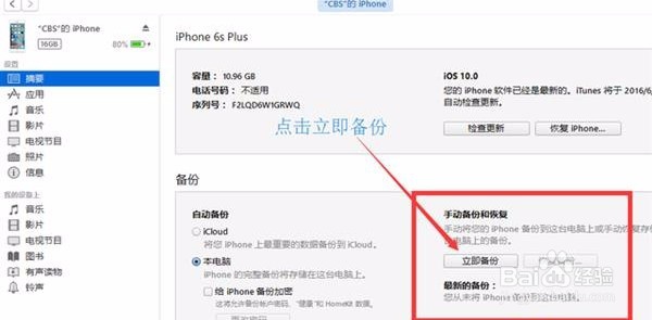 手把手教你升级IOS 10,从此告别卡顿
