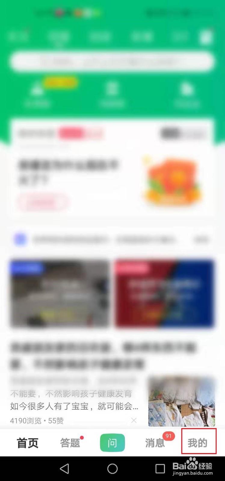 如何参加百度知道“双十一”活动？