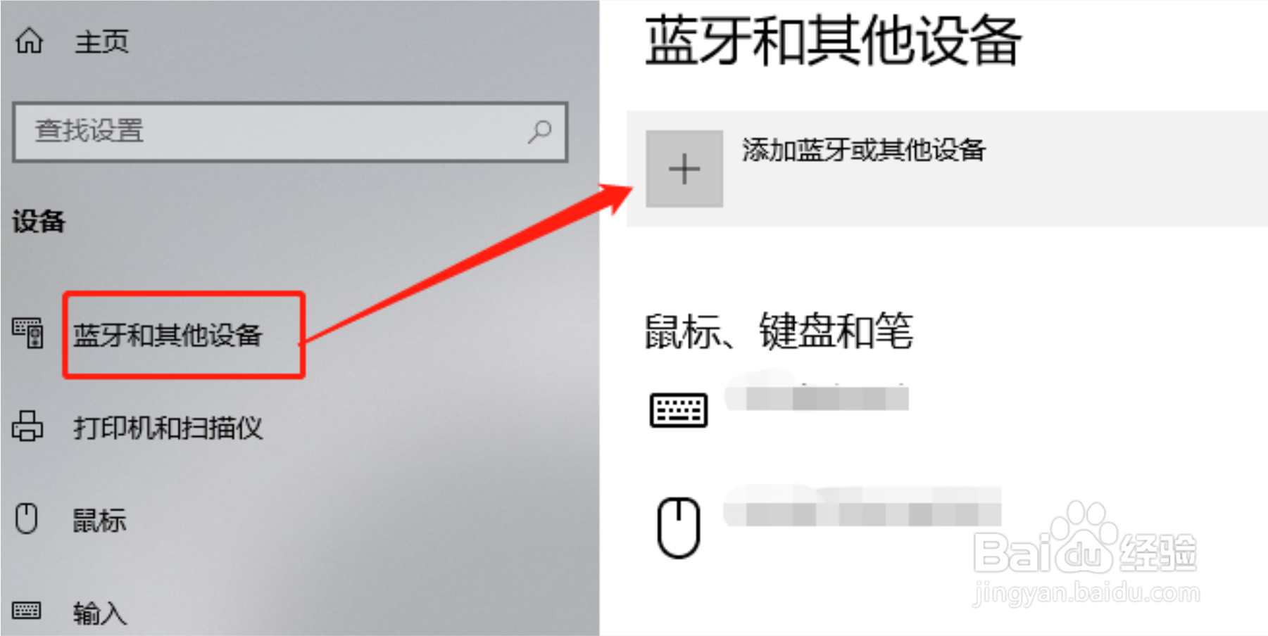 台式电脑没蓝牙怎么连接蓝牙耳机