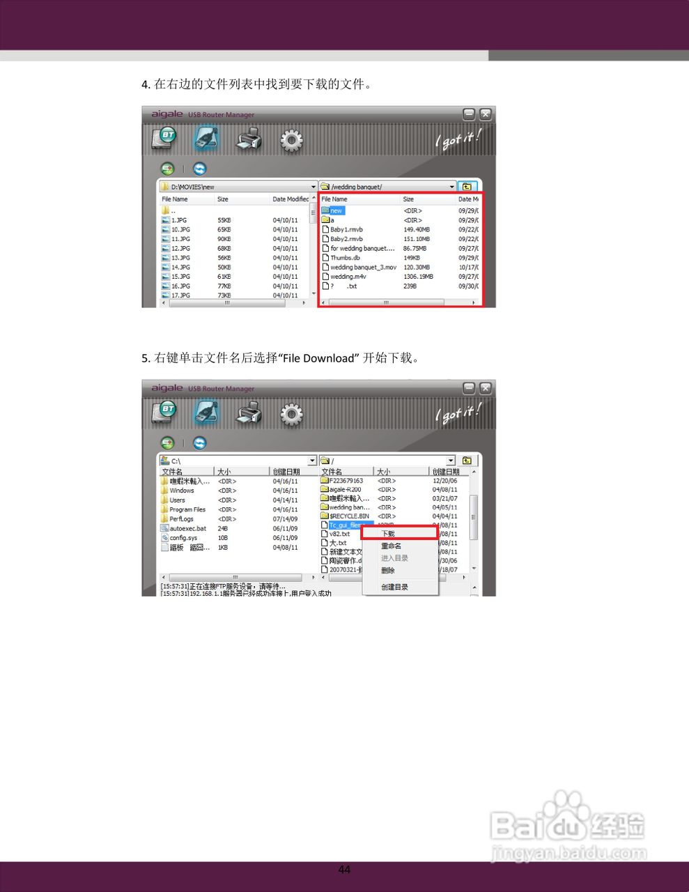 aigale Ai-R200 Turbo-N300 极风无线 USB 路由器用户:[5]
