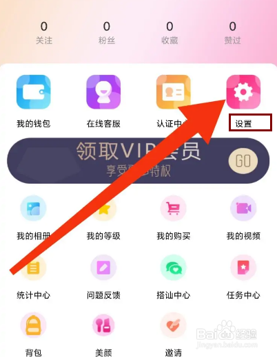 友派怎么隐藏收到的礼物