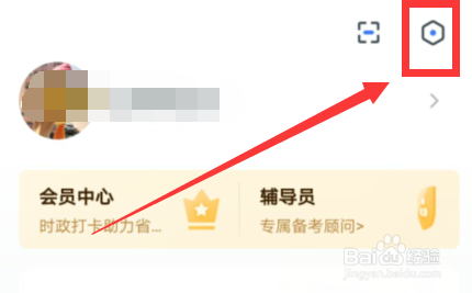 如何对粉笔教育APP出现的问题进行反馈