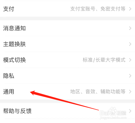 淘宝怎么开启网络加速功能