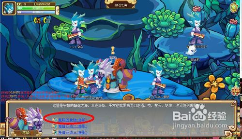 功夫派美味的食物任务怎么过？