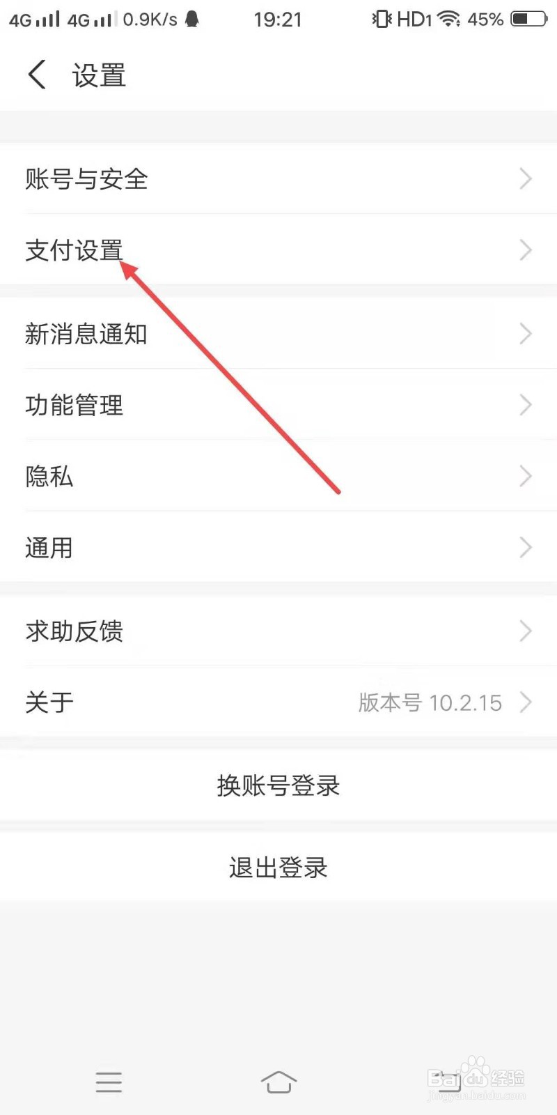 支付宝如何取消自动续费