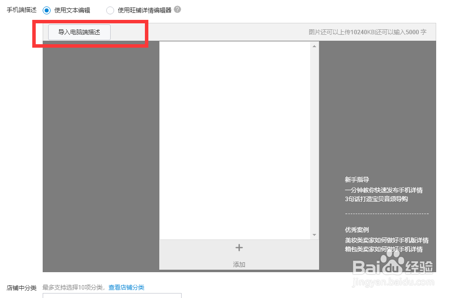 淘宝怎样发布宝贝