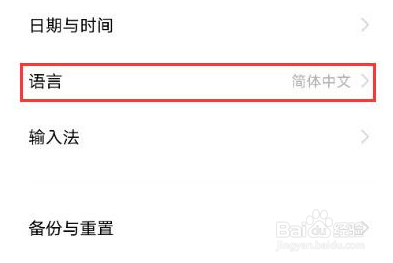 vivos15pro怎么更换系统语言