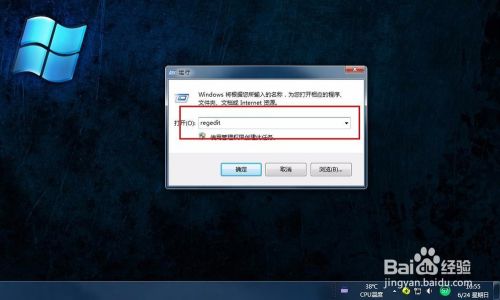 IE浏览器无法更改主页怎么办