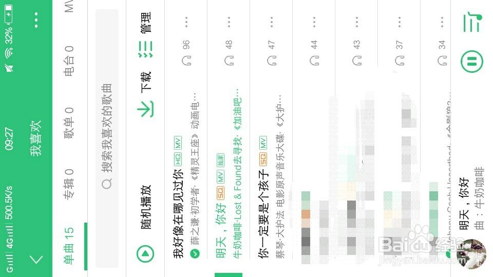 qq飞车手游如何换背景音乐