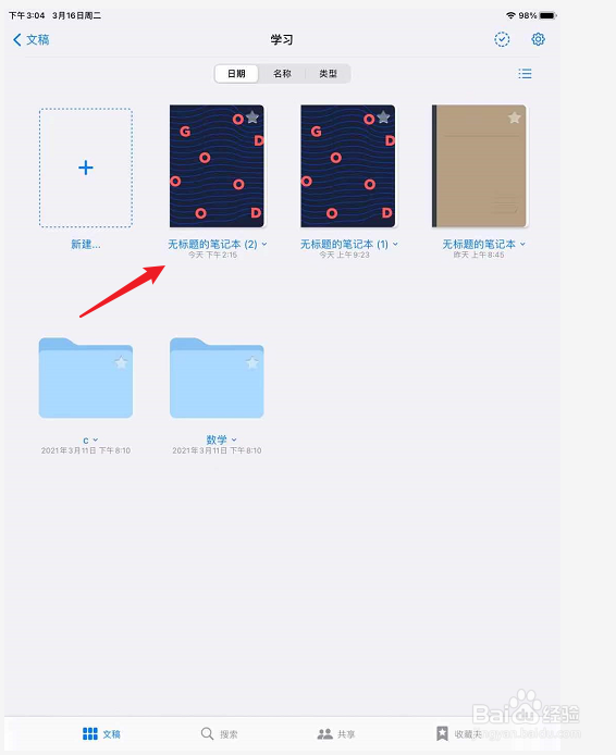 goodnotes怎么删除页面
