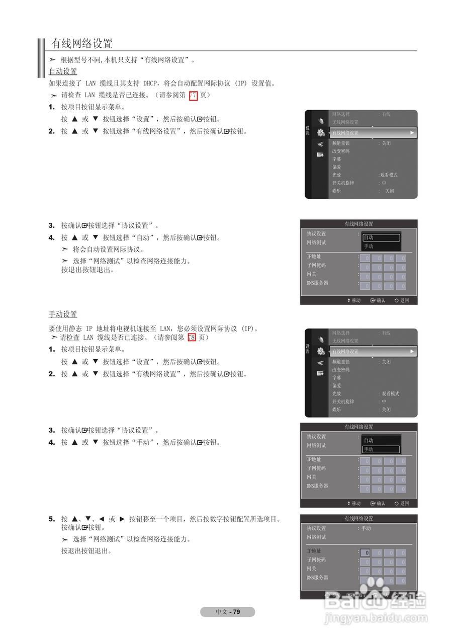 三星LA55A950D1F液晶彩电使用说明书:[9]
