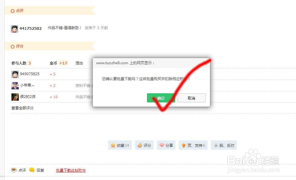 怎样下载3D模型