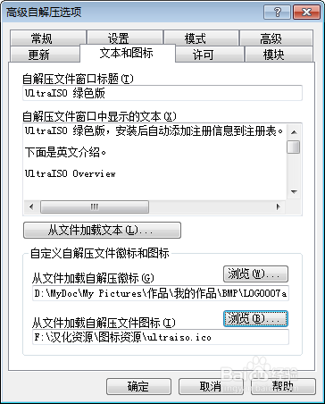 利用“WinRAR”创建自解压文件