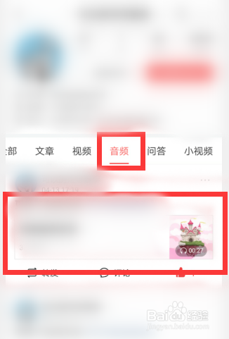 我的今日头条音频如何分享转发到头条