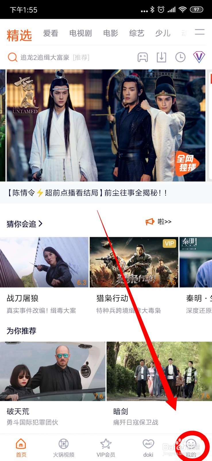怎么开通腾讯视频vip