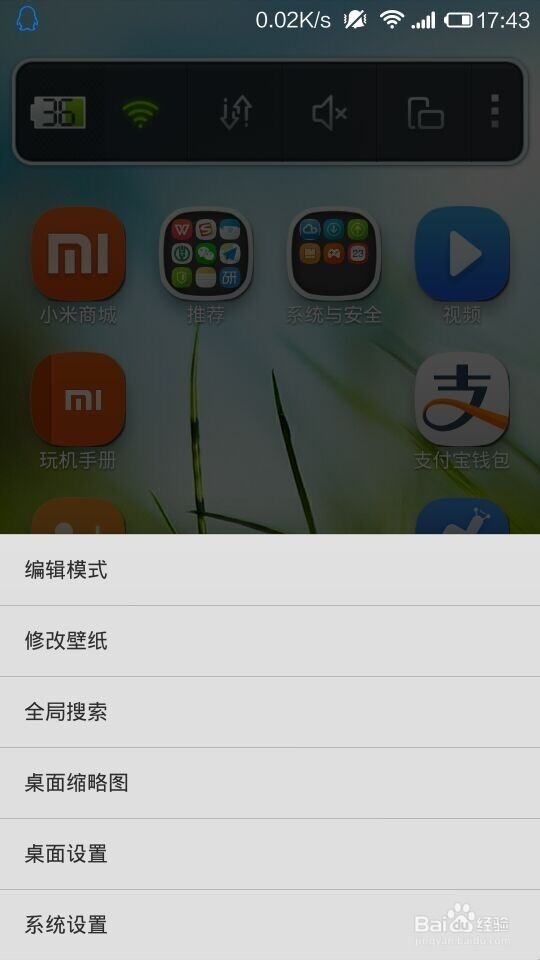 如何查看手机配置（精华版）