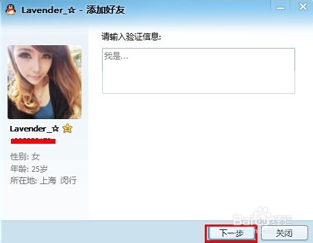 QQ怎么添加自己为好友