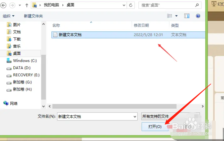 电脑的文件怎么用pdf软件打开