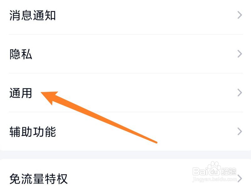 qq简易版怎么切换