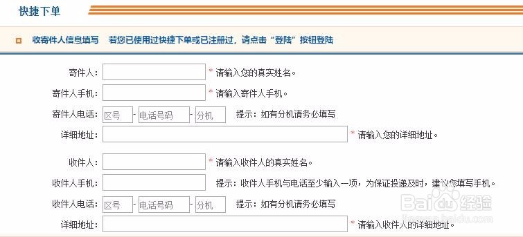 怎样查询自己的录取通知书物流信息