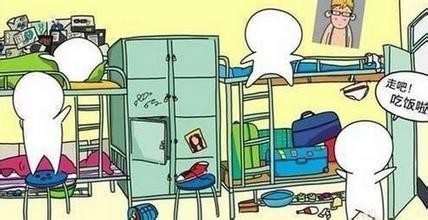 大学生应该怎么与室友相处#校园分享#