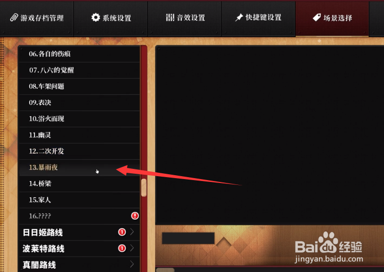 爱上火车last run攻略