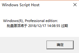 怎么知道Win10是否永久激活