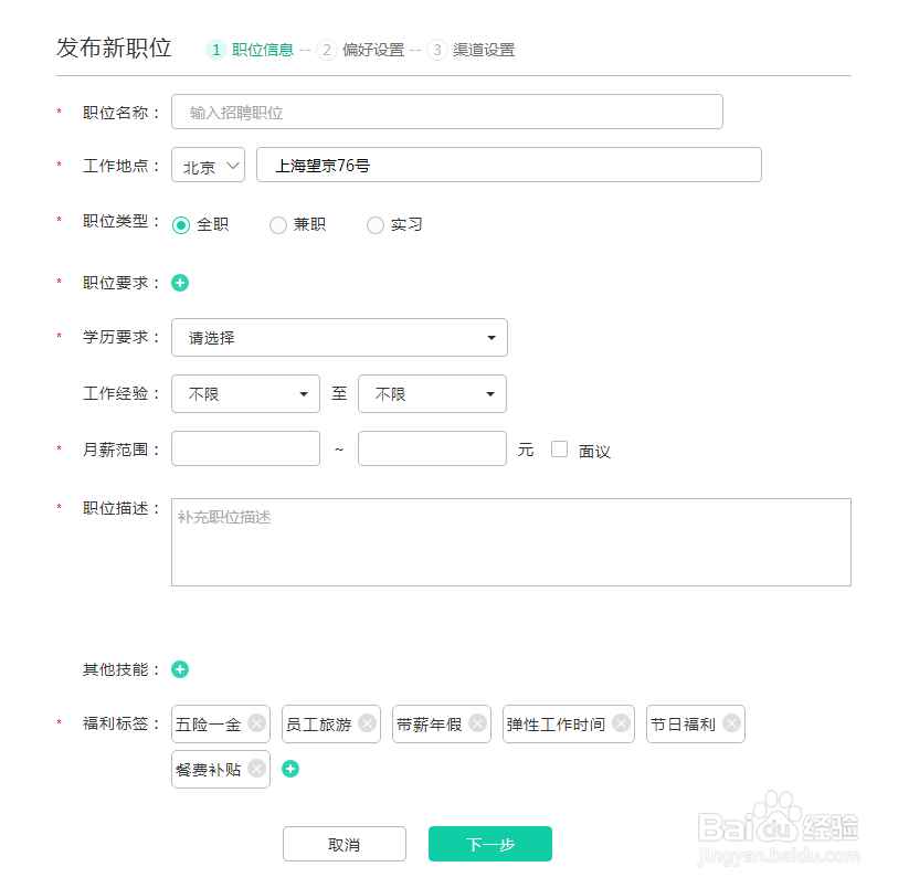 如何使用人才啊的职位管理功能