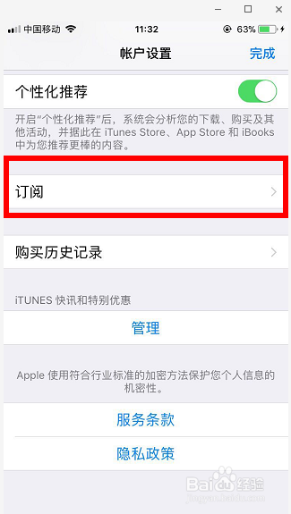 怎么取消爱奇艺自动续费