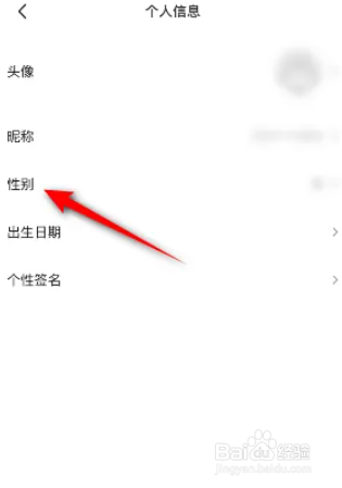 当当如何设置性别