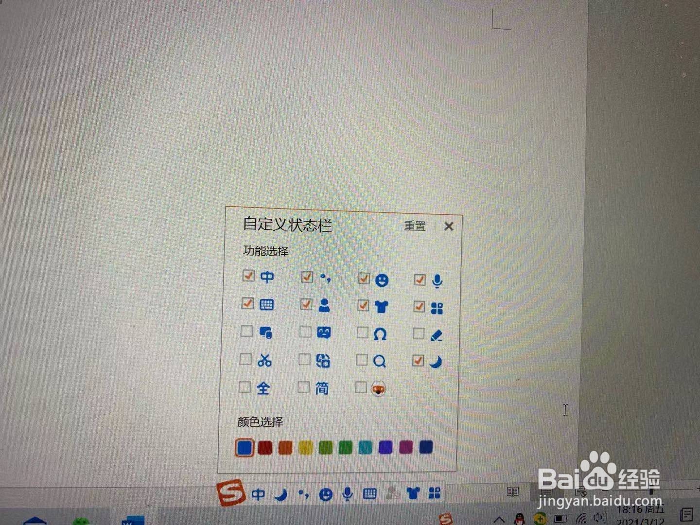 半角数字怎么打