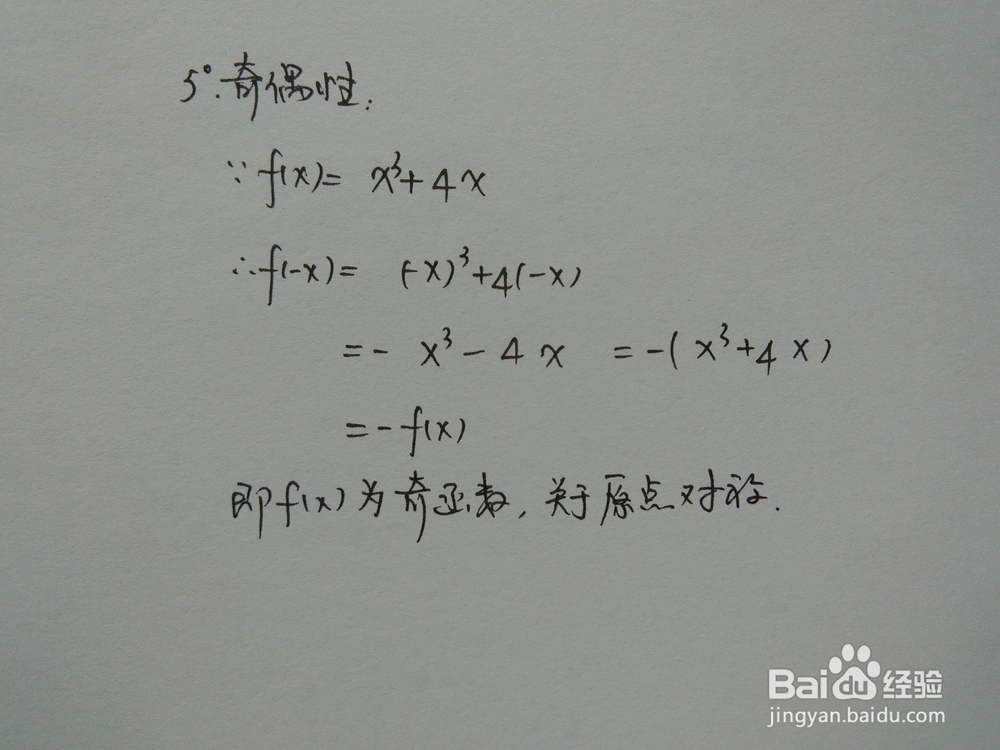 y=x^3+4x的图像画法