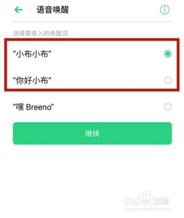 oppoa93语音助手唤醒的操作