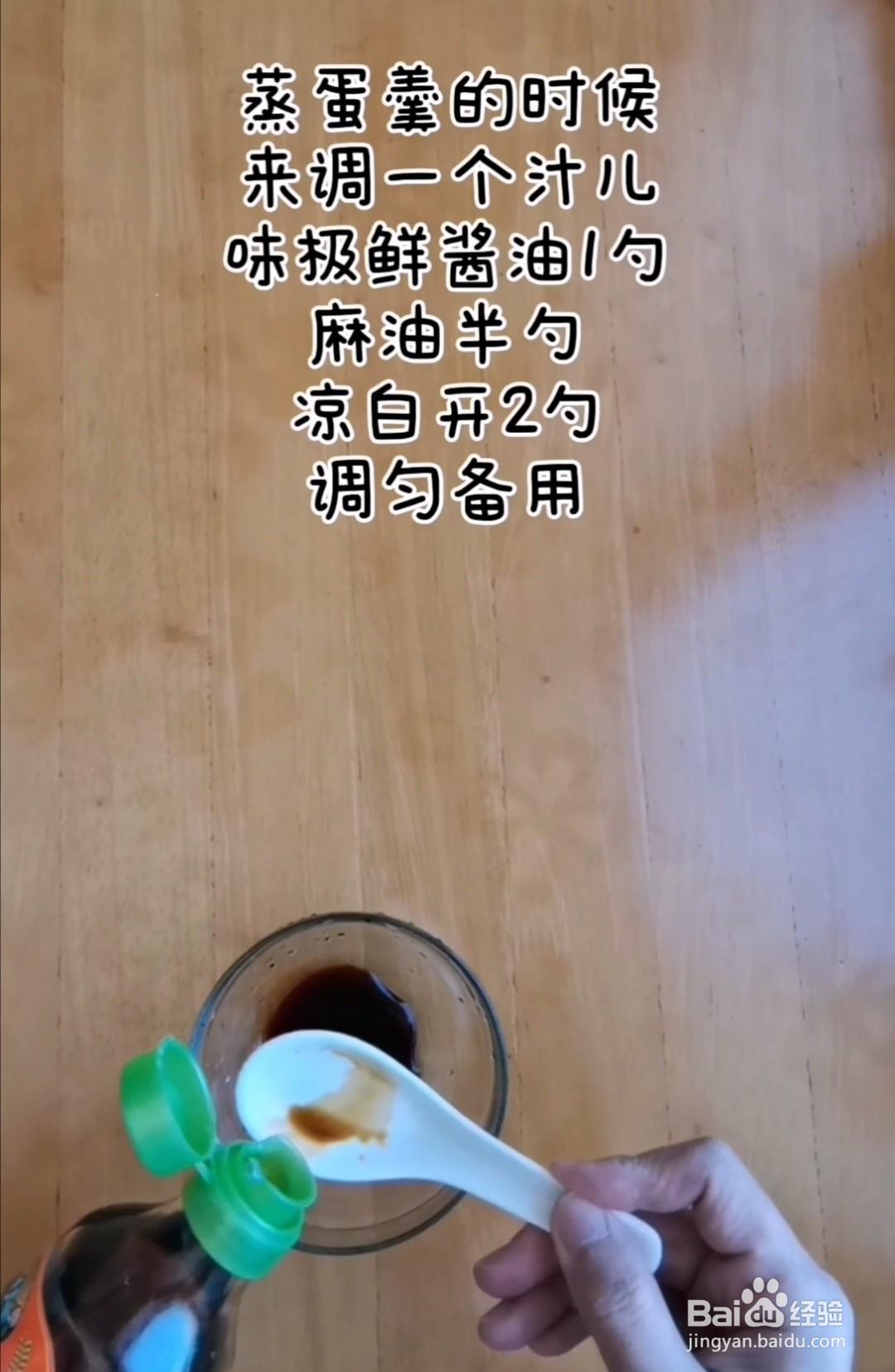 跟着做大家都喜欢的嫩豆腐与鸡蛋的完美碰撞