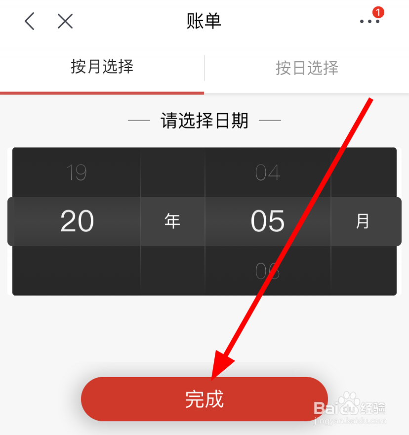 手机京东中怎么查看账单