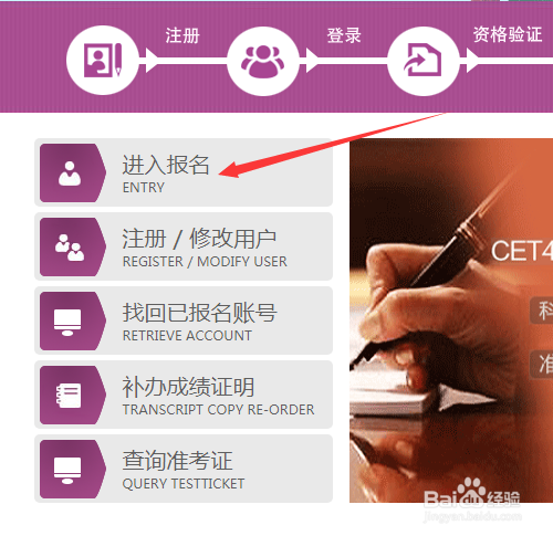 2021年英语四六级怎么报名