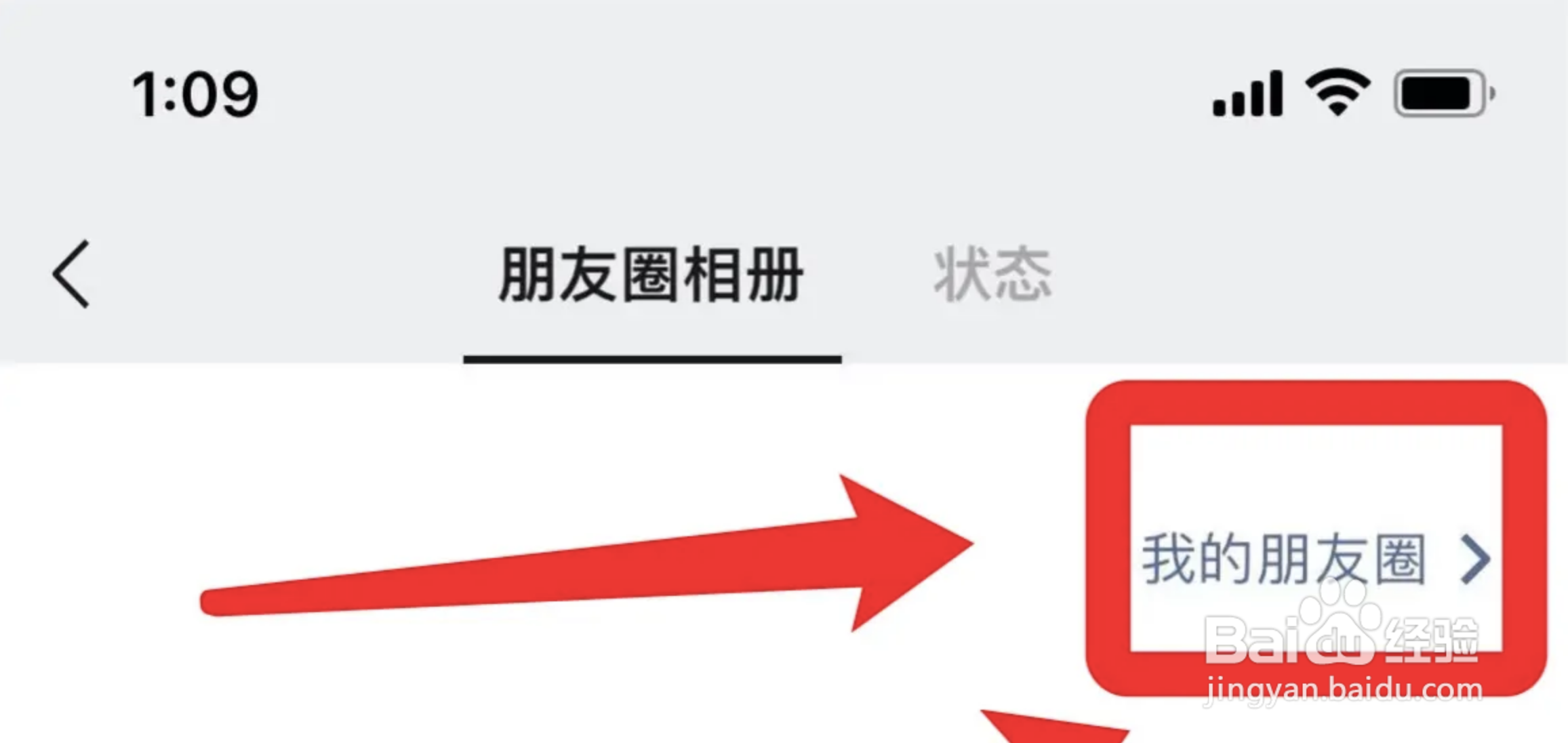 微信怎么看朋友圈评论记录