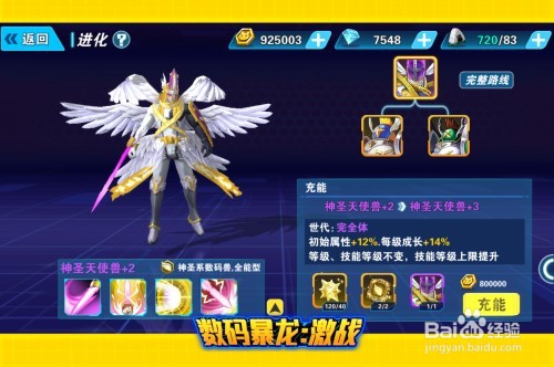 暴龙太一和他的龙系数码兽