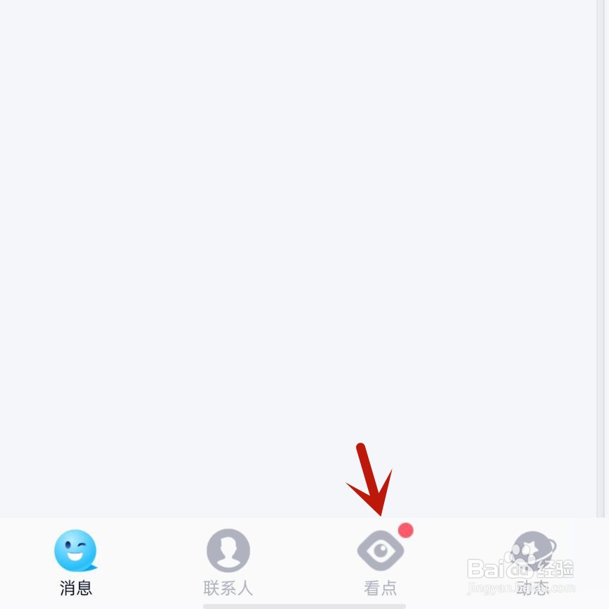 qq看点怎么设置绿色模式