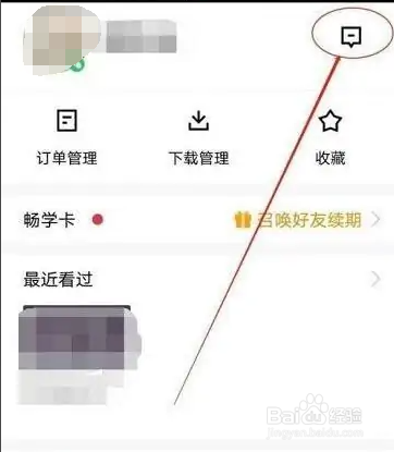 腾讯课堂在哪儿查看活动通知