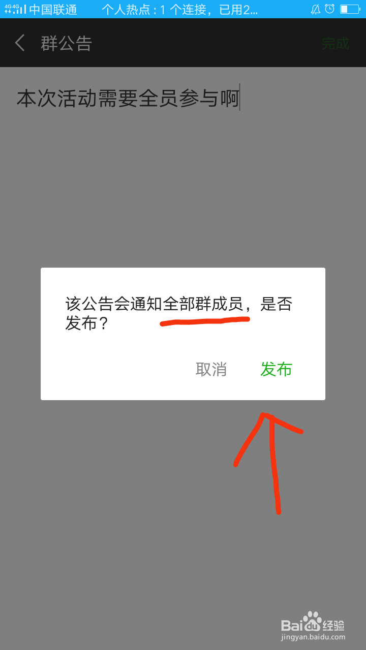 微信群里怎样艾特@全员