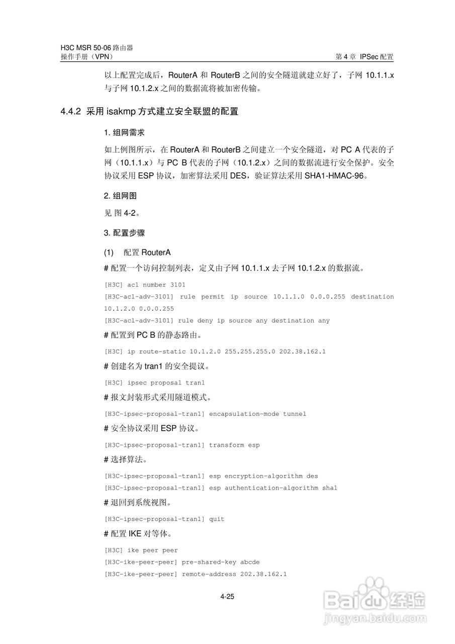 H3C MSR5006路由器操作手册:[56]