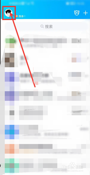 qq如何查看连续登录天数