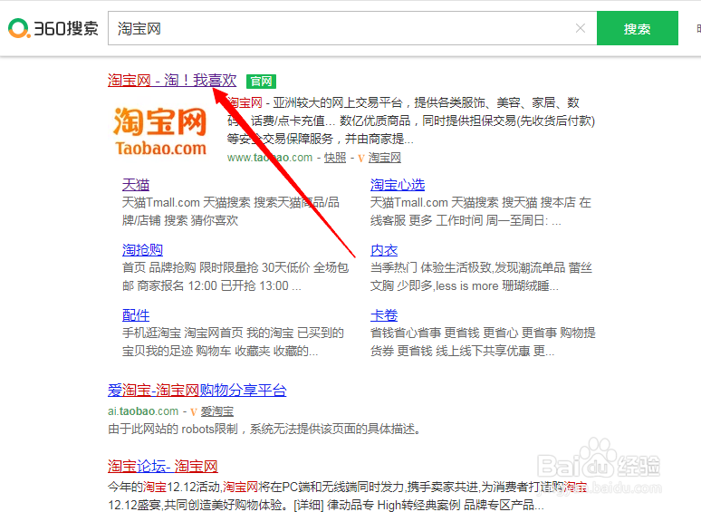 怎样注册淘宝店铺