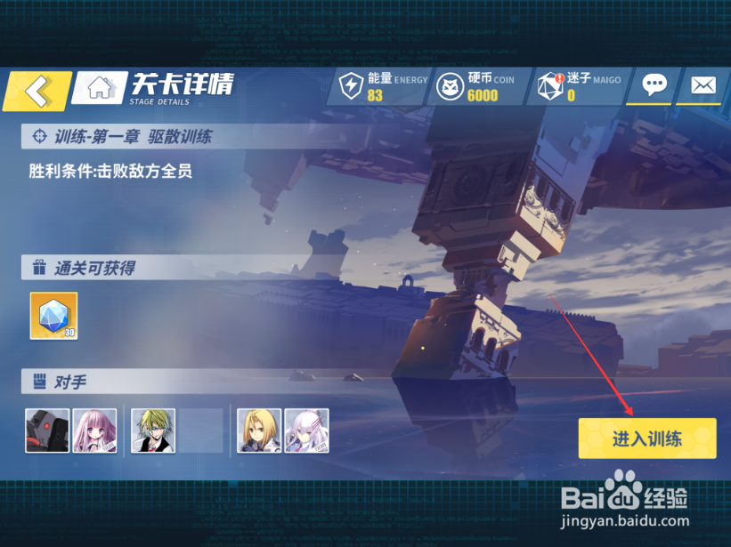 电击文库:零镜交错训练关卡怎么玩