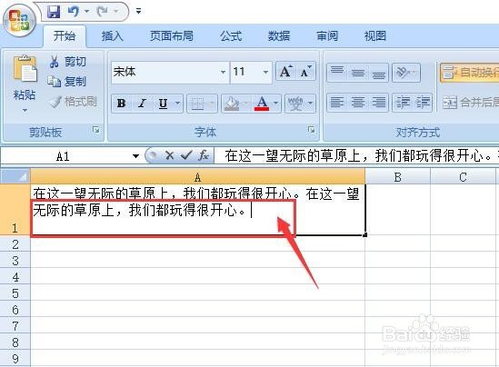 如何快速地在Excel单元格中换行?