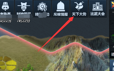 战神三十六计怎么当太守刺史祭酒军师等官职