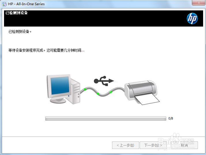 如何通过USB安装HP C3188打印机